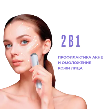 и омоложения кожи лица